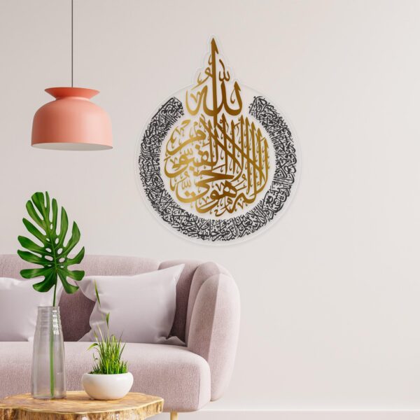 Ayathul Kursi Arabic Calligraphy Wall Decor
